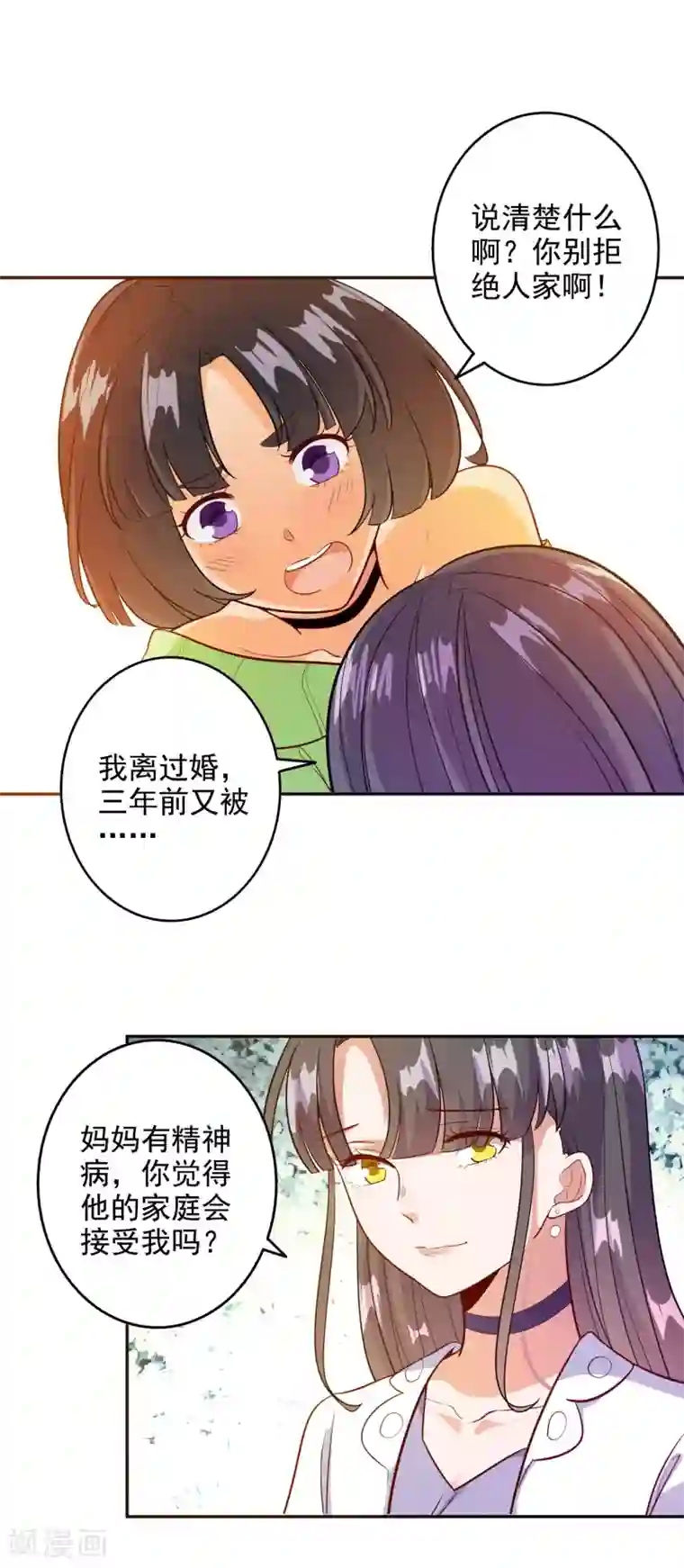 孙悟空在铁扇公主肚子里图片第97话