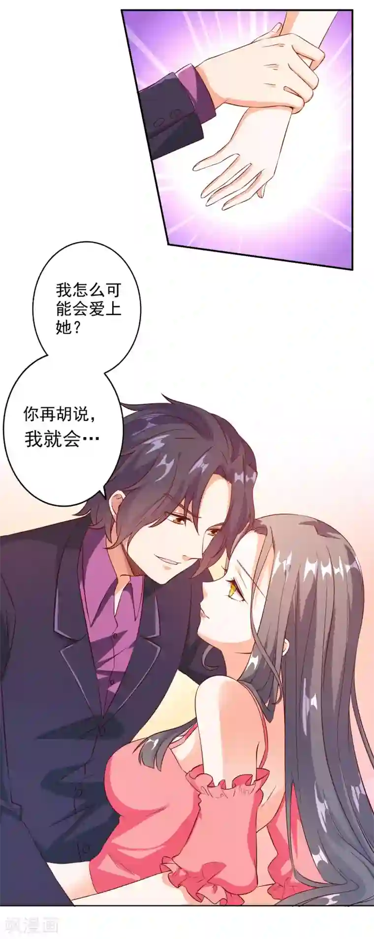 孙悟空在铁扇公主肚子里图片第97话