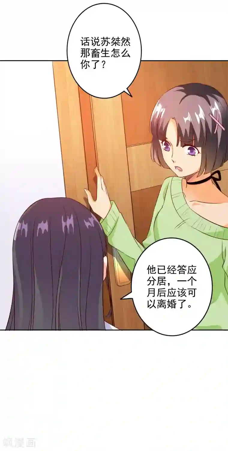 孙悟空在铁扇公主肚子里图片第97话