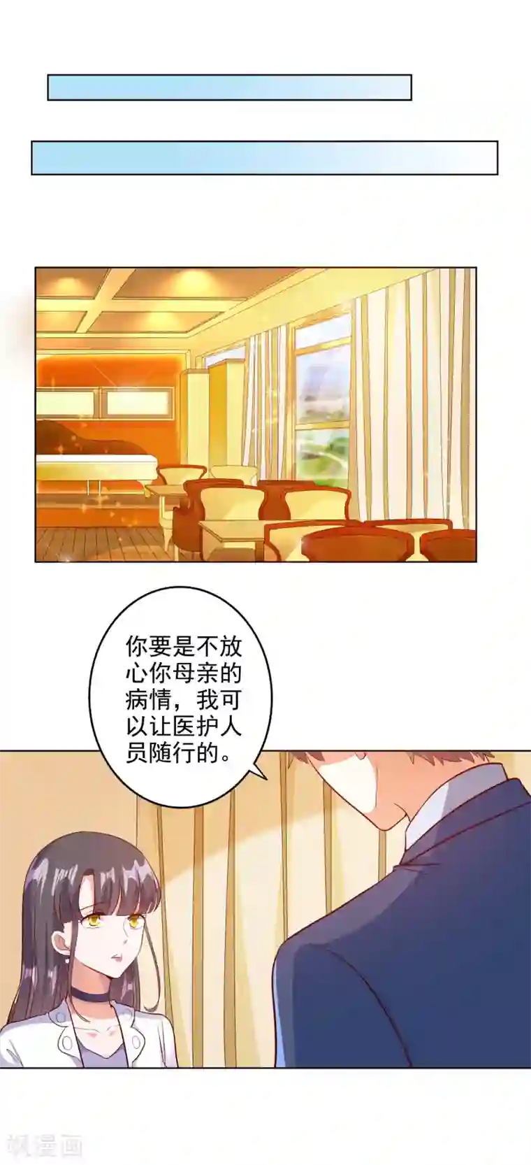 宠爱难逃:偏执顾少高冷妻第98话