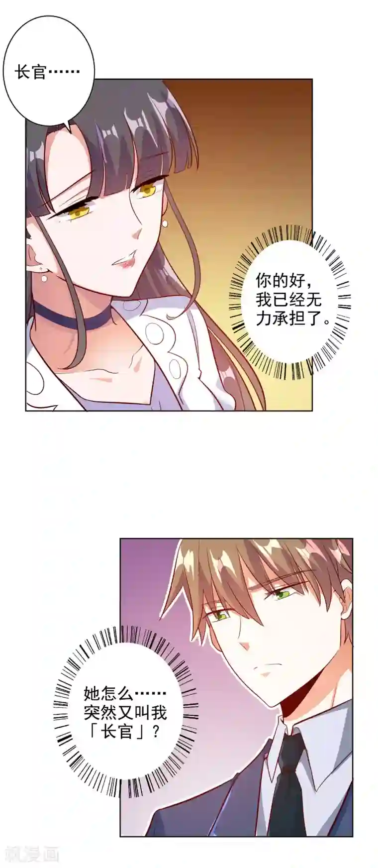 宠爱难逃:偏执顾少高冷妻第98话