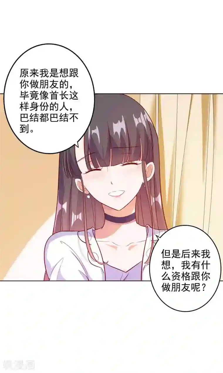 宠爱难逃:偏执顾少高冷妻第98话