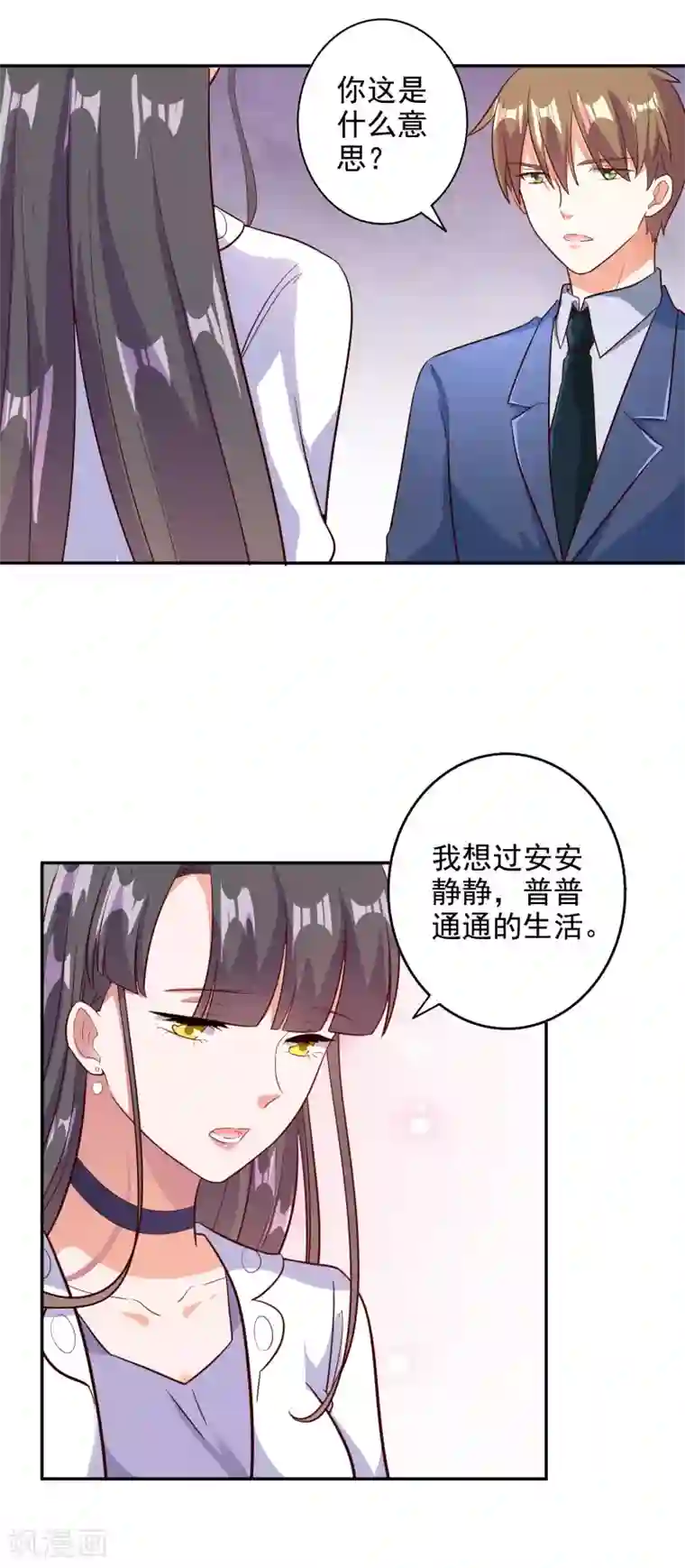 宠爱难逃:偏执顾少高冷妻第98话