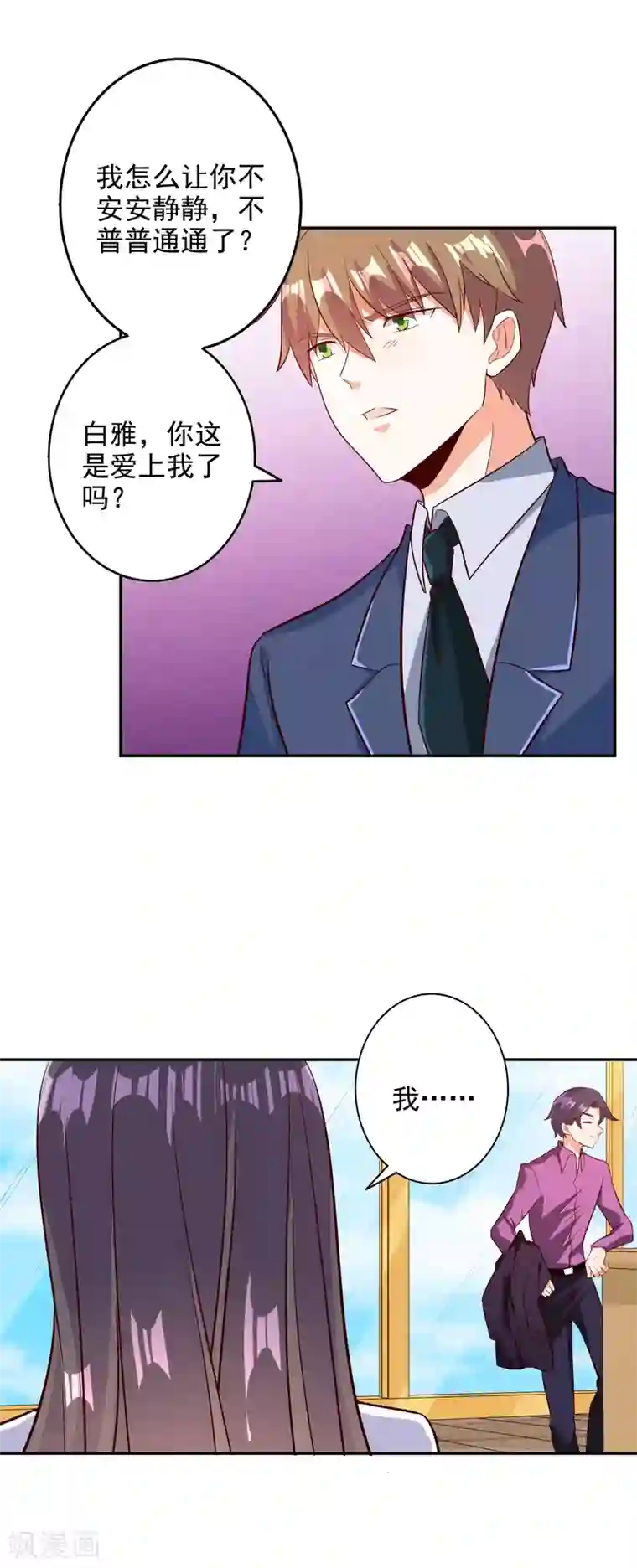 宠爱难逃:偏执顾少高冷妻第98话