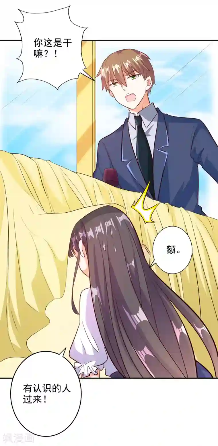 宠爱难逃:偏执顾少高冷妻第98话