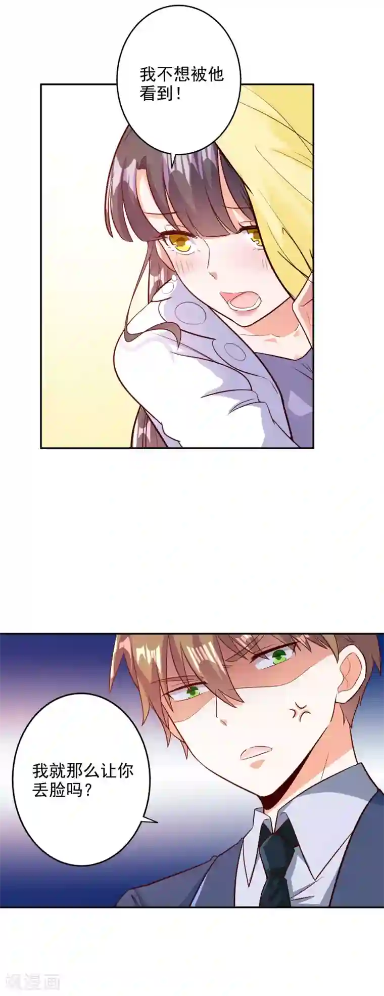 宠爱难逃:偏执顾少高冷妻第98话