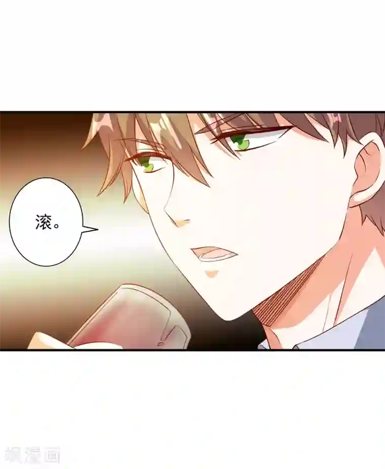 宠爱难逃:偏执顾少高冷妻第98话