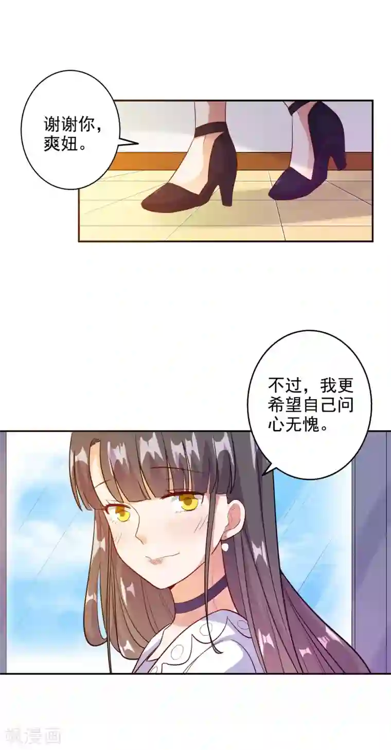 宠爱难逃:偏执顾少高冷妻第98话