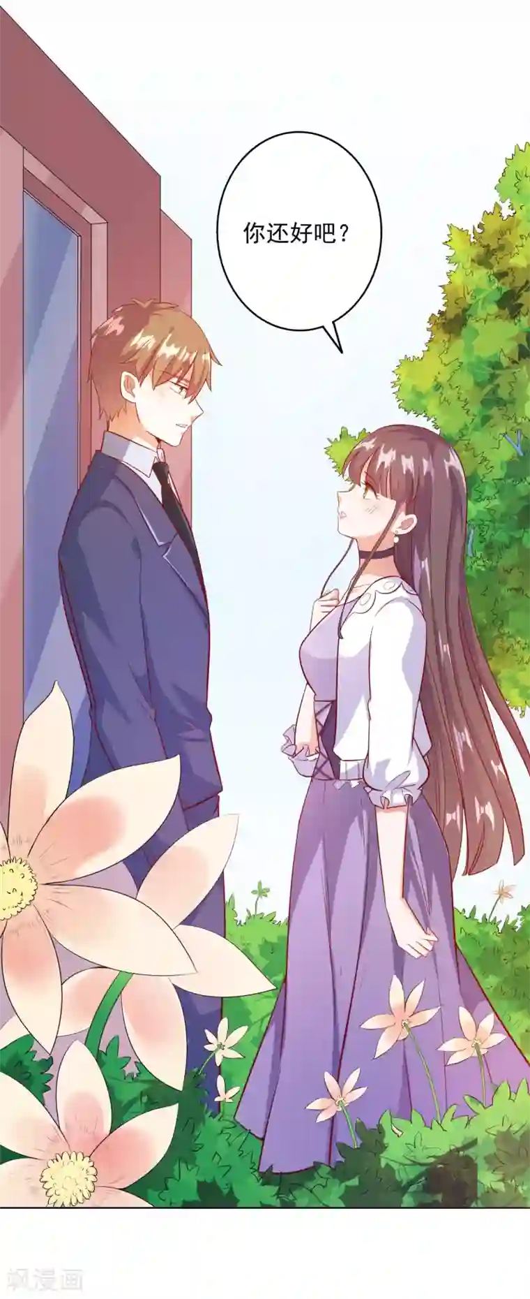 宠爱难逃:偏执顾少高冷妻第98话