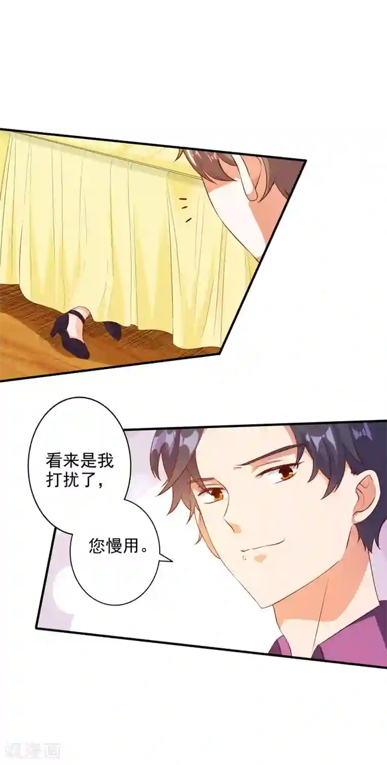 宠爱难逃:偏执顾少高冷妻第99话