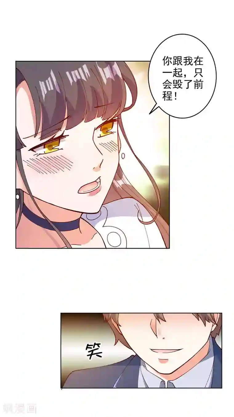 宠爱难逃:偏执顾少高冷妻第99话