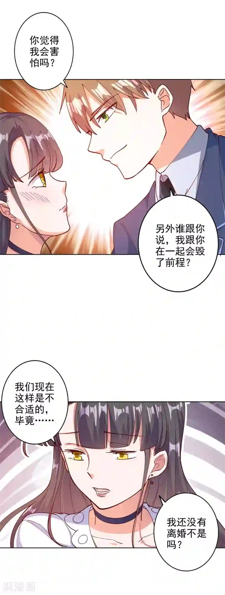 宠爱难逃:偏执顾少高冷妻第99话