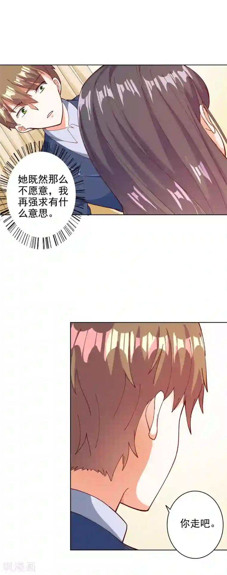 宠爱难逃:偏执顾少高冷妻第99话