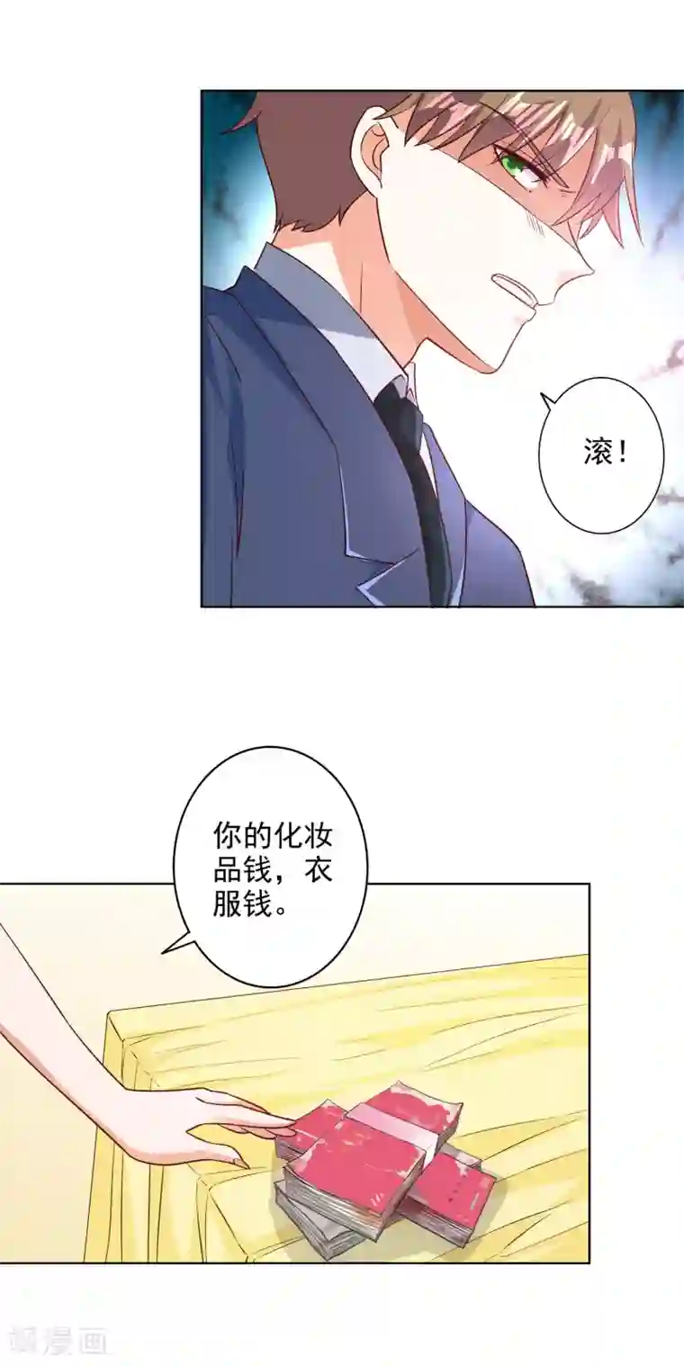 宠爱难逃:偏执顾少高冷妻第99话