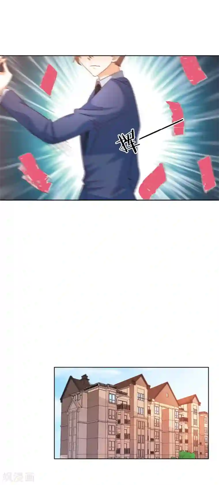 宠爱难逃:偏执顾少高冷妻第99话