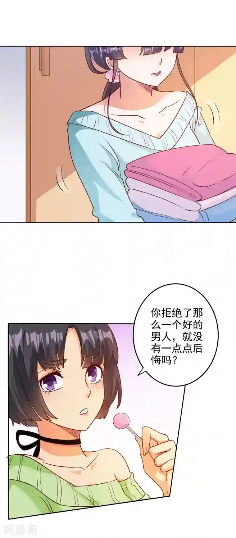 宠爱难逃:偏执顾少高冷妻第99话