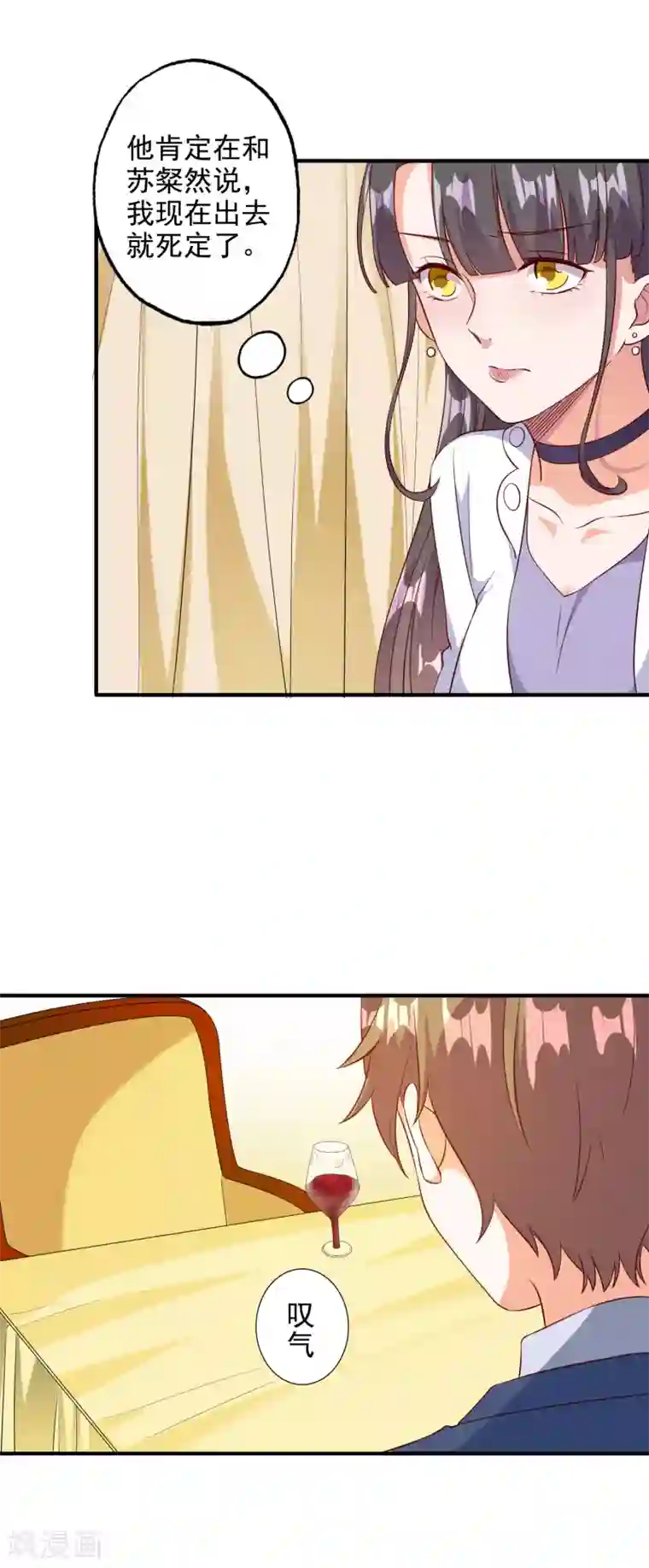 宠爱难逃:偏执顾少高冷妻第99话