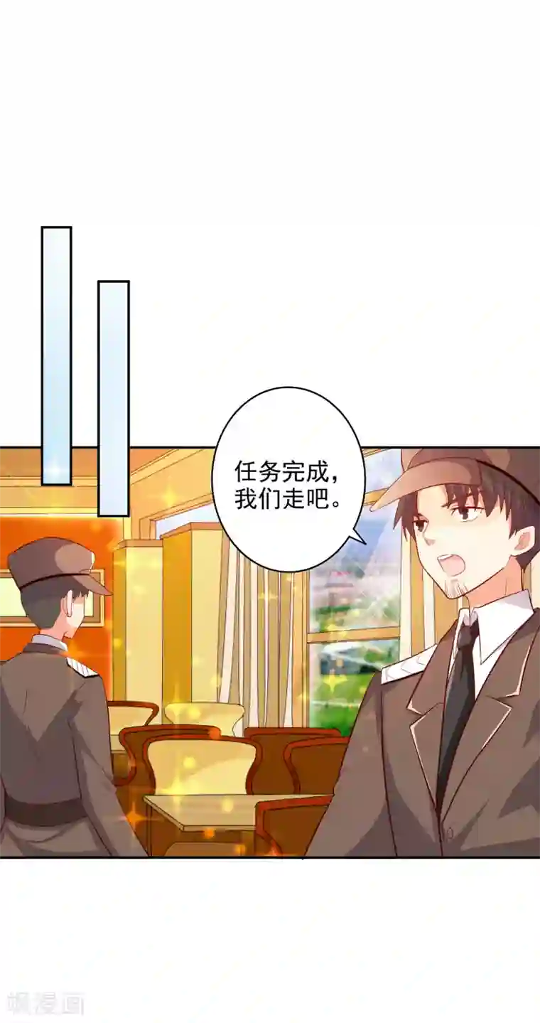 宠爱难逃:偏执顾少高冷妻第99话