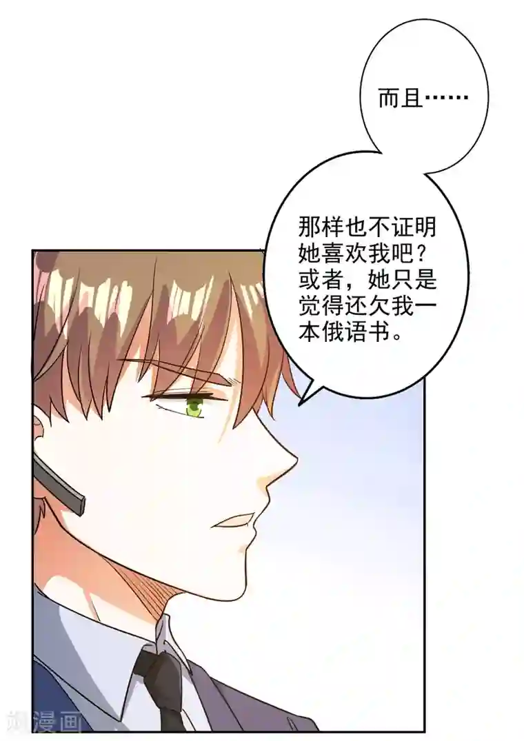 宠爱难逃:偏执顾少高冷妻第100话