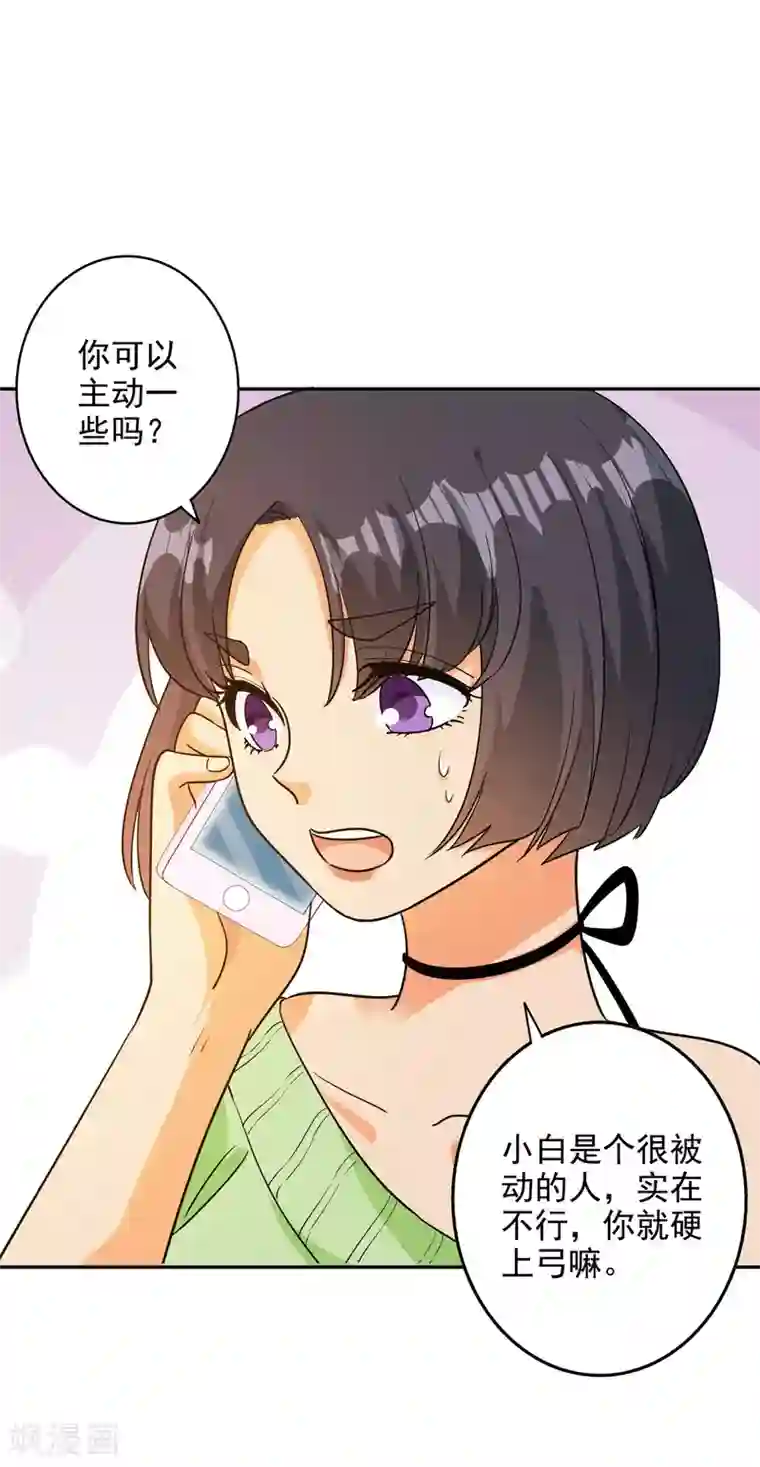 宠爱难逃:偏执顾少高冷妻第100话