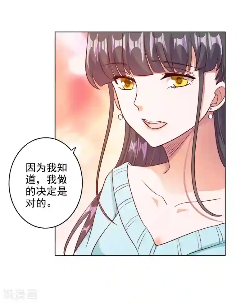 宠爱难逃:偏执顾少高冷妻第100话