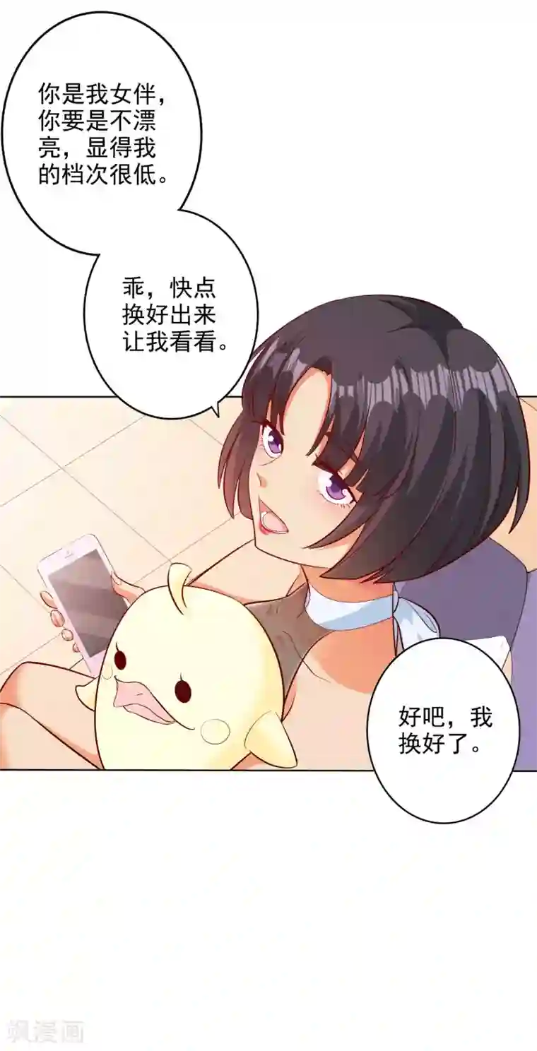 宠爱难逃:偏执顾少高冷妻第101话