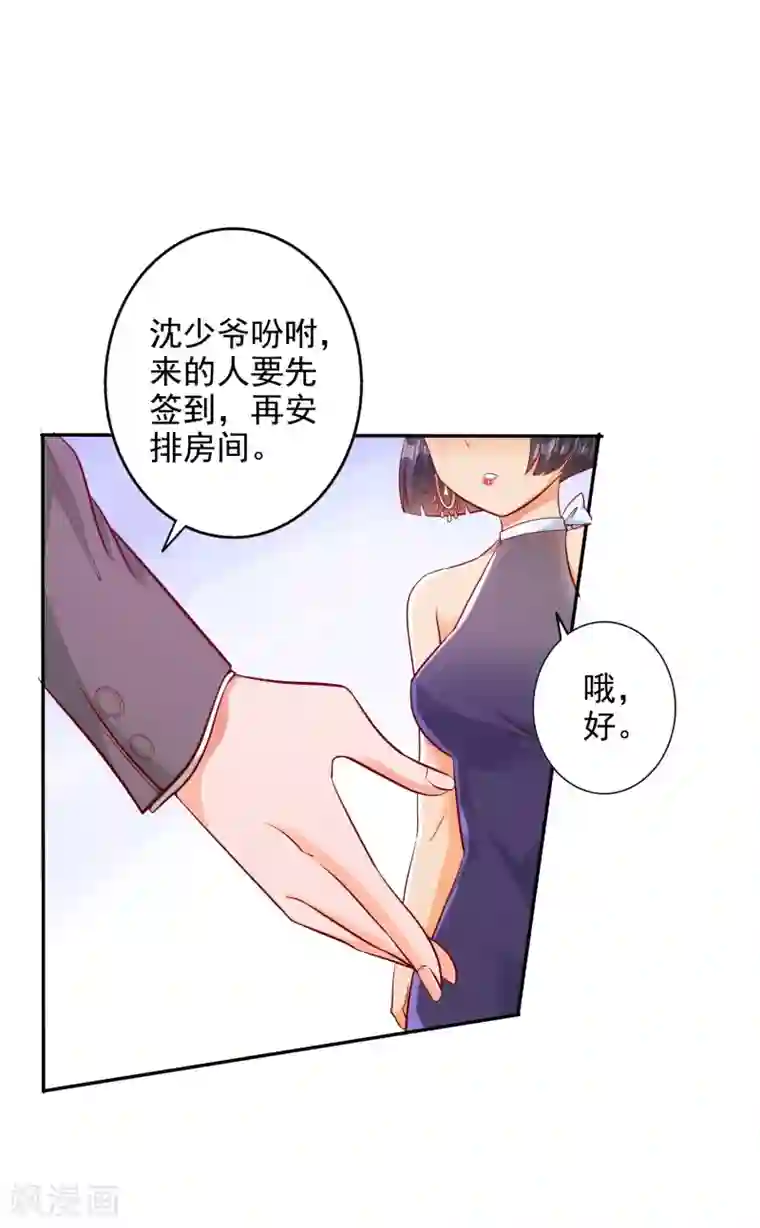 宠爱难逃:偏执顾少高冷妻第101话