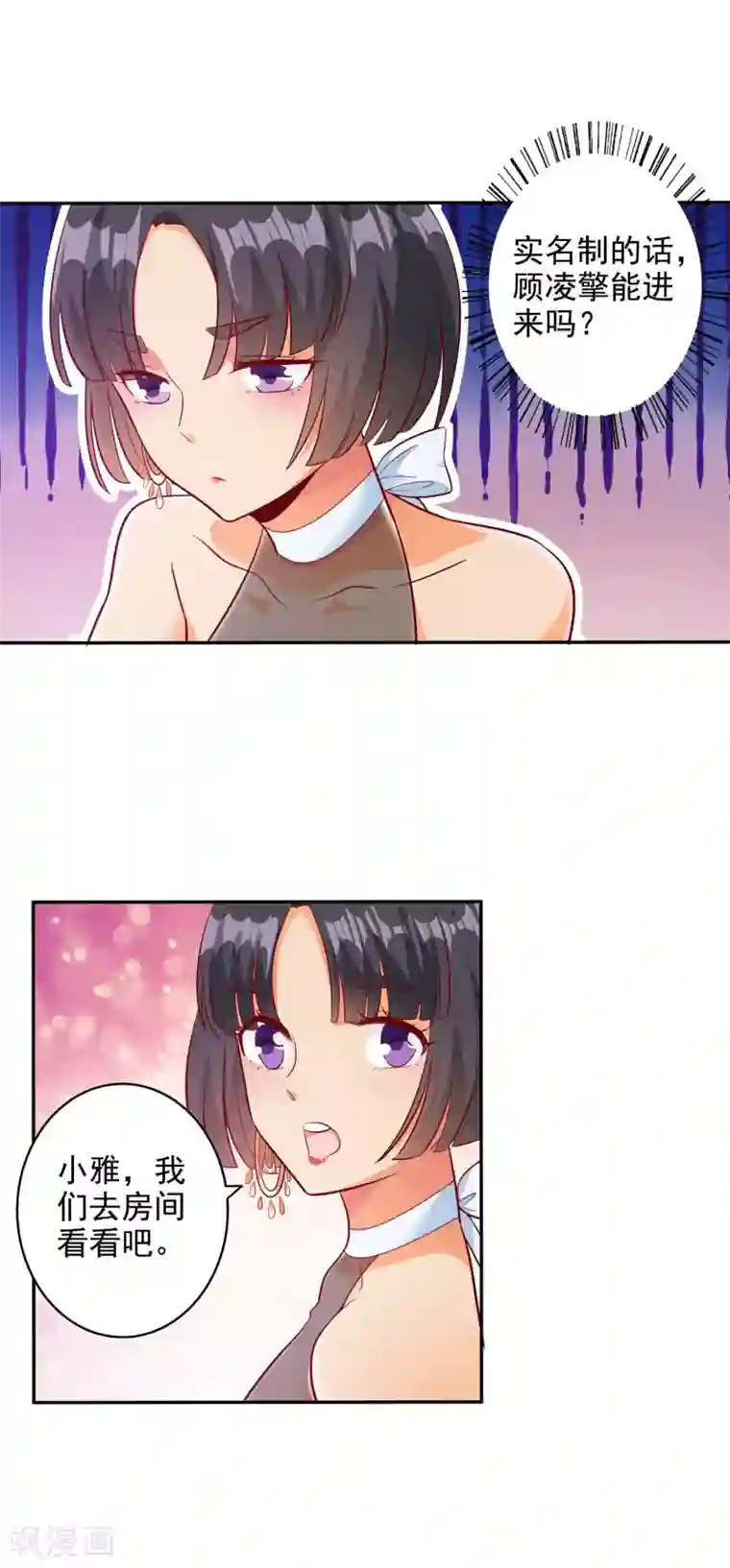 宠爱难逃:偏执顾少高冷妻第101话