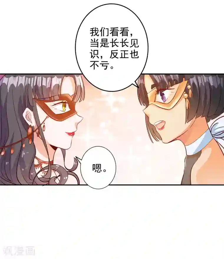 宠爱难逃:偏执顾少高冷妻第101话