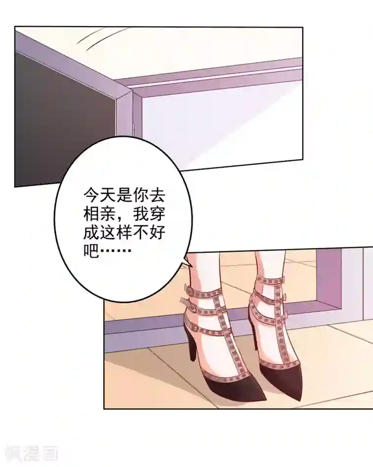 宠爱难逃:偏执顾少高冷妻第101话