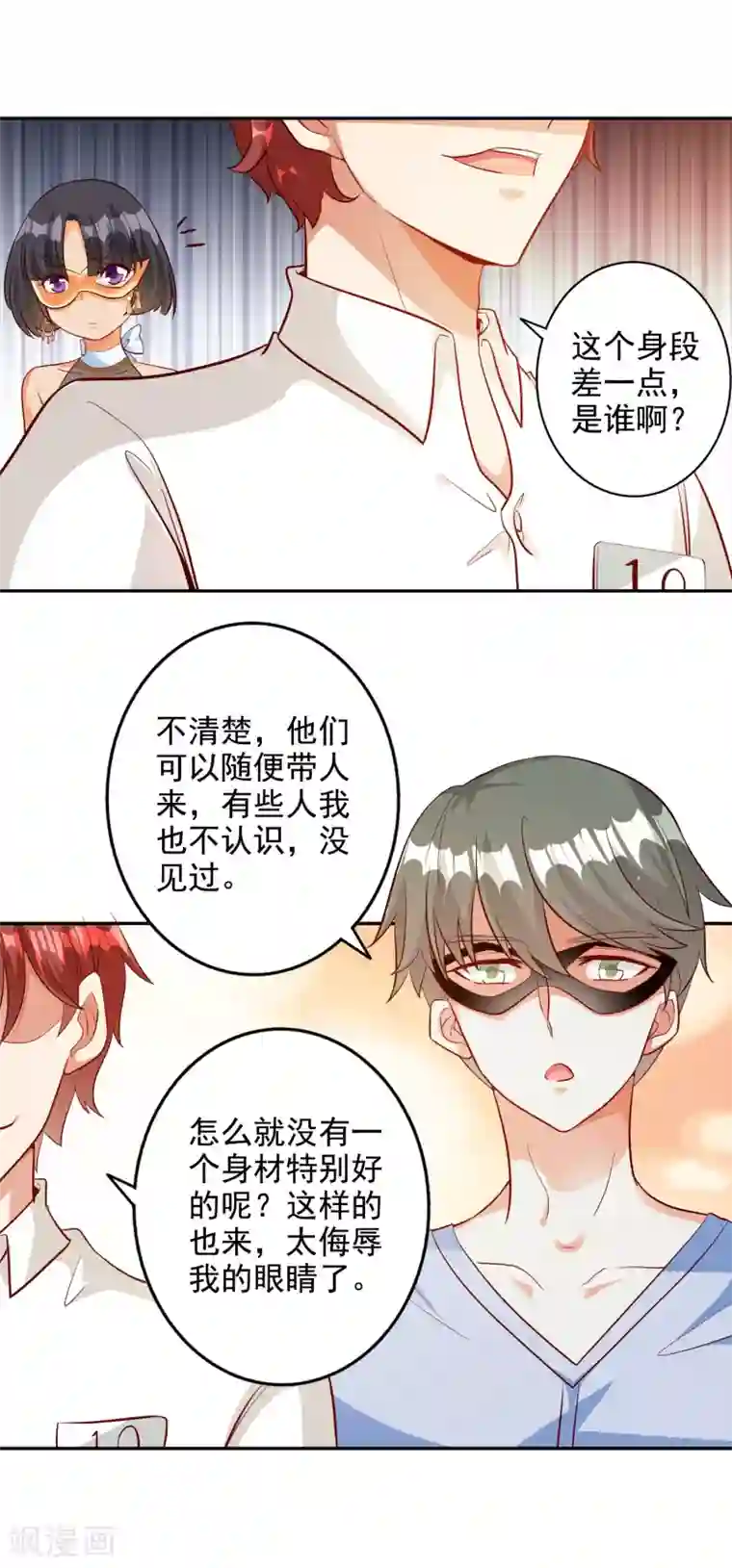 宠爱难逃:偏执顾少高冷妻第101话