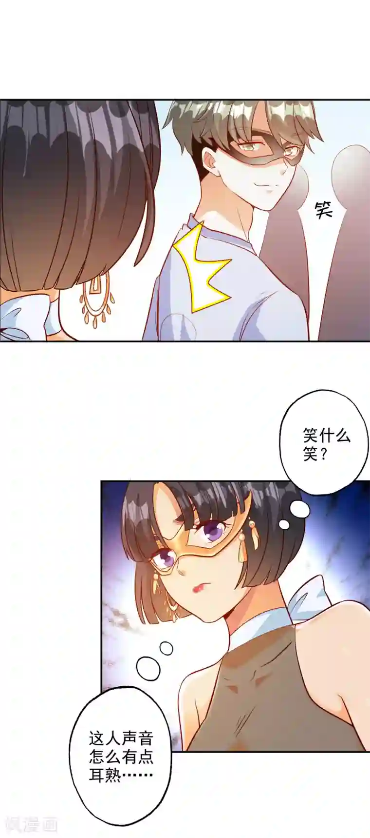 宠爱难逃:偏执顾少高冷妻第101话