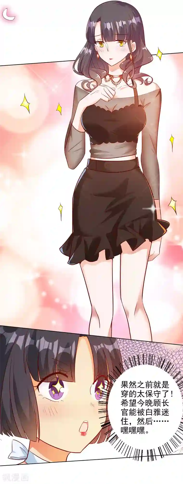 宠爱难逃:偏执顾少高冷妻第101话