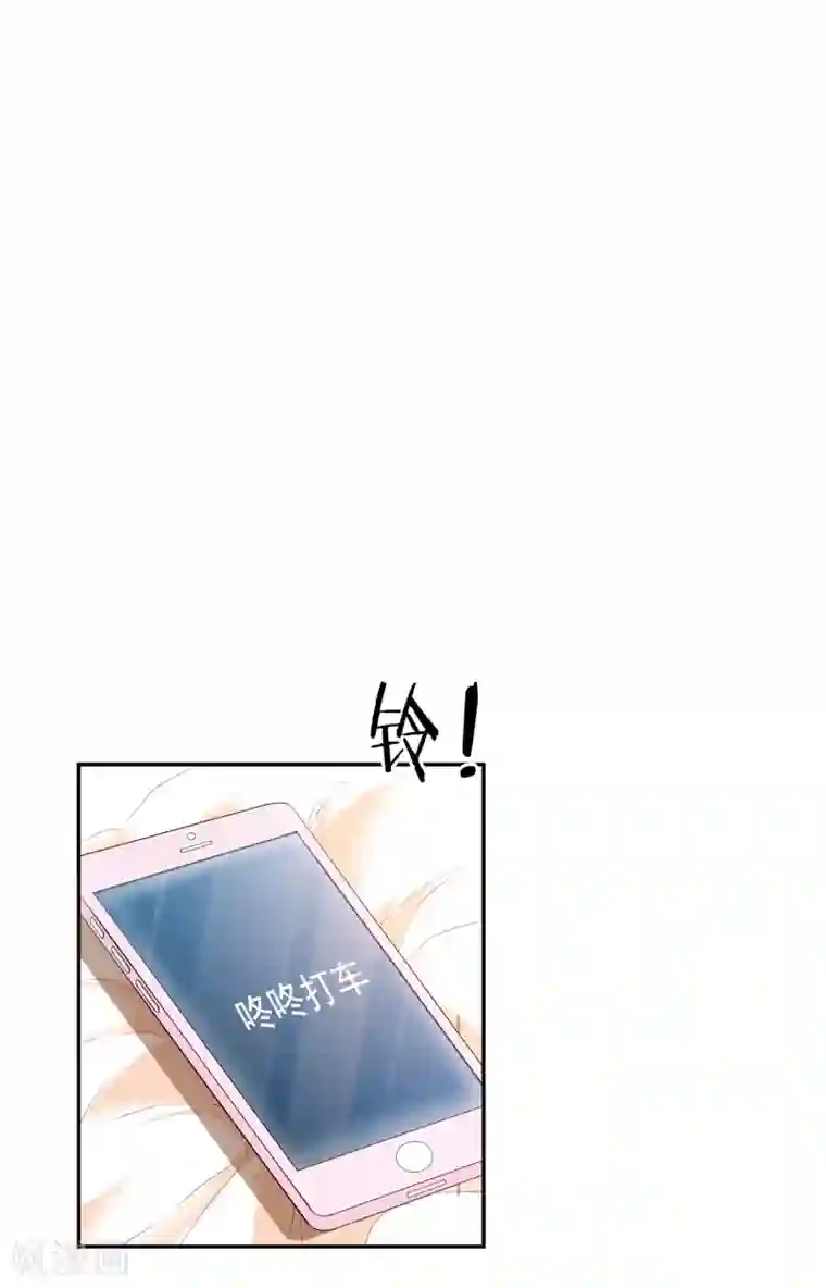 宠爱难逃:偏执顾少高冷妻第101话