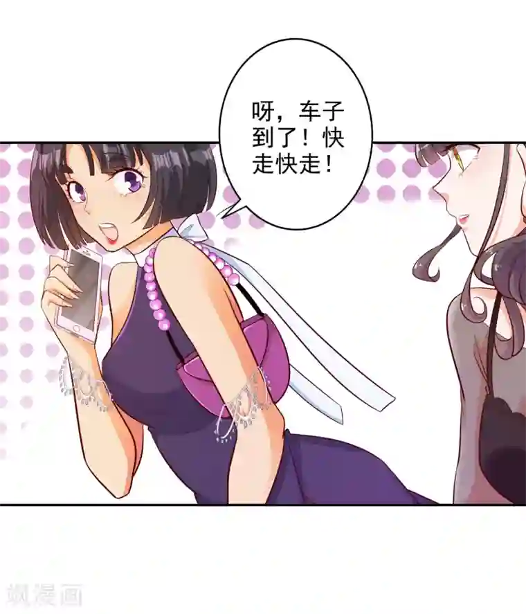宠爱难逃:偏执顾少高冷妻第101话