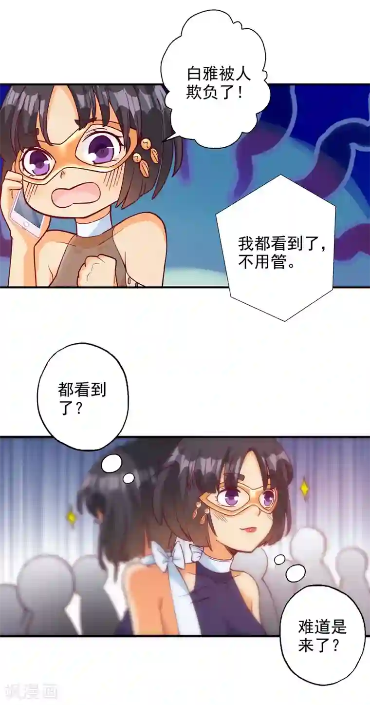 宠爱难逃:偏执顾少高冷妻第102话