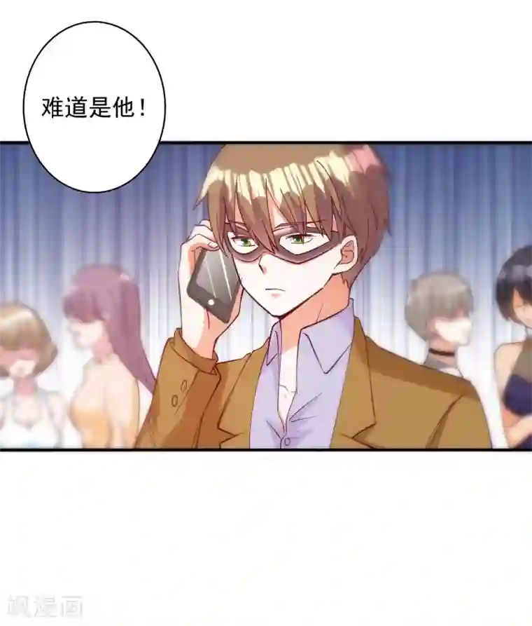 宠爱难逃:偏执顾少高冷妻第102话