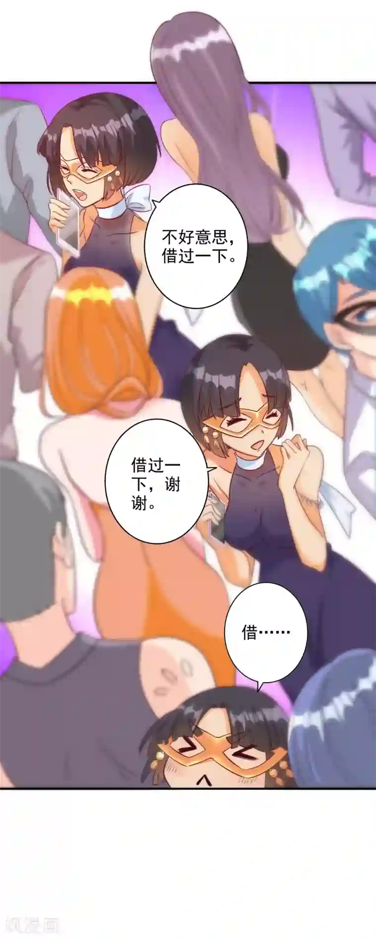 宠爱难逃:偏执顾少高冷妻第102话