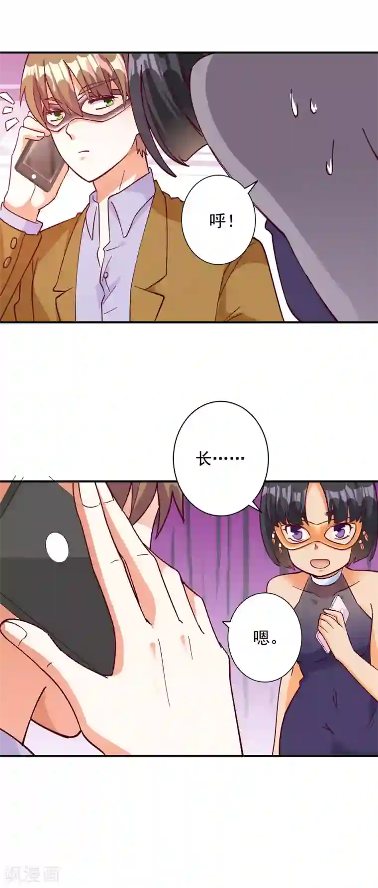 宠爱难逃:偏执顾少高冷妻第102话