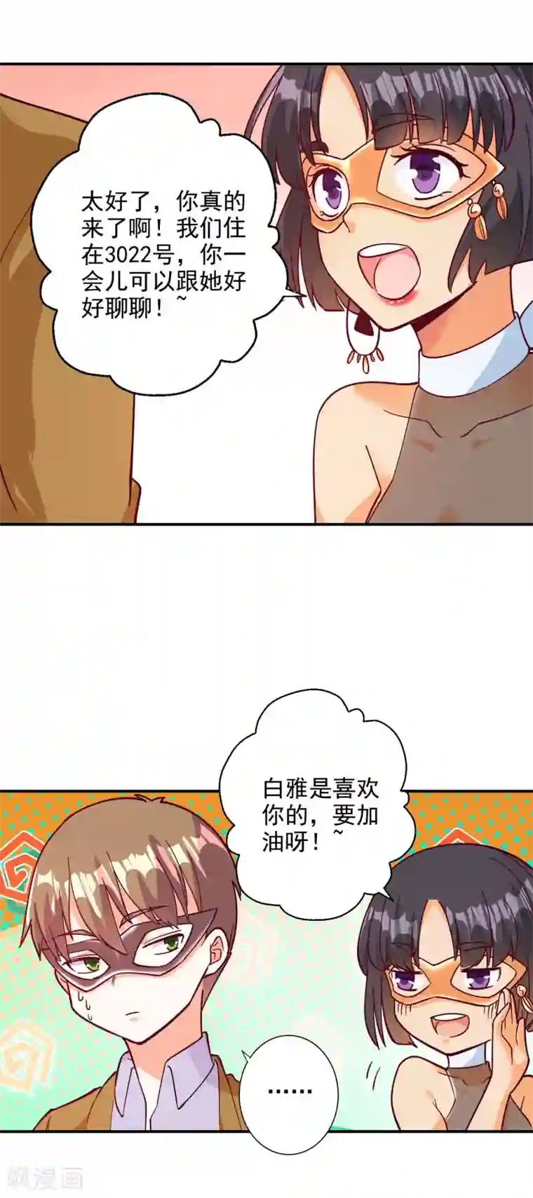 宠爱难逃:偏执顾少高冷妻第102话