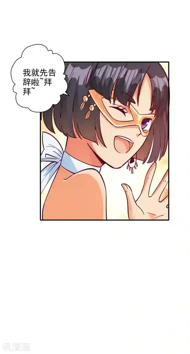 宠爱难逃:偏执顾少高冷妻第102话