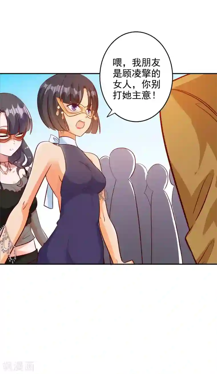 宠爱难逃:偏执顾少高冷妻第102话