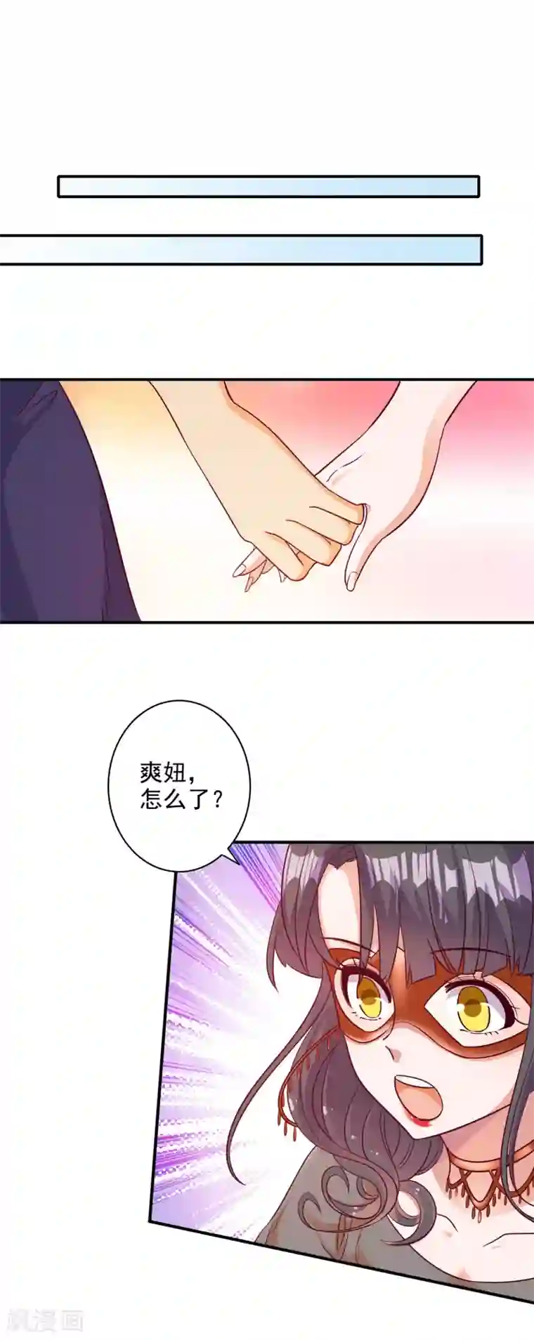 宠爱难逃:偏执顾少高冷妻第102话