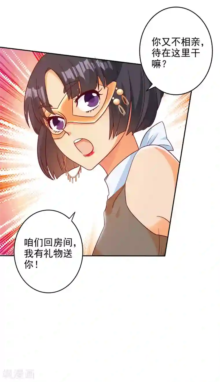 宠爱难逃:偏执顾少高冷妻第102话