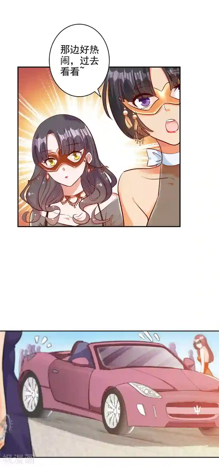 宠爱难逃:偏执顾少高冷妻第102话