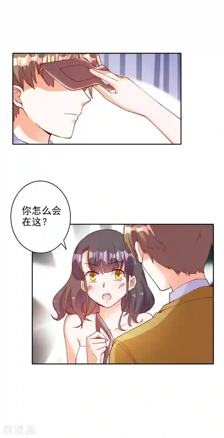 宠爱难逃:偏执顾少高冷妻第103话