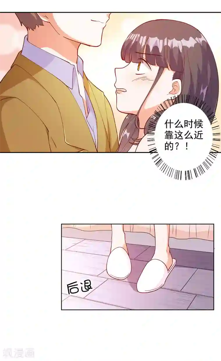 宠爱难逃:偏执顾少高冷妻第103话