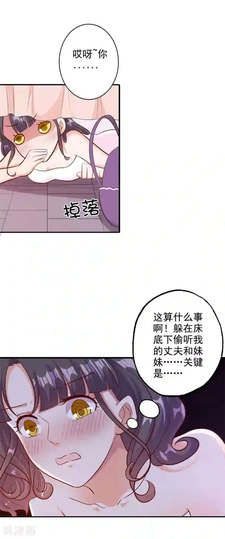 宠爱难逃:偏执顾少高冷妻第104话