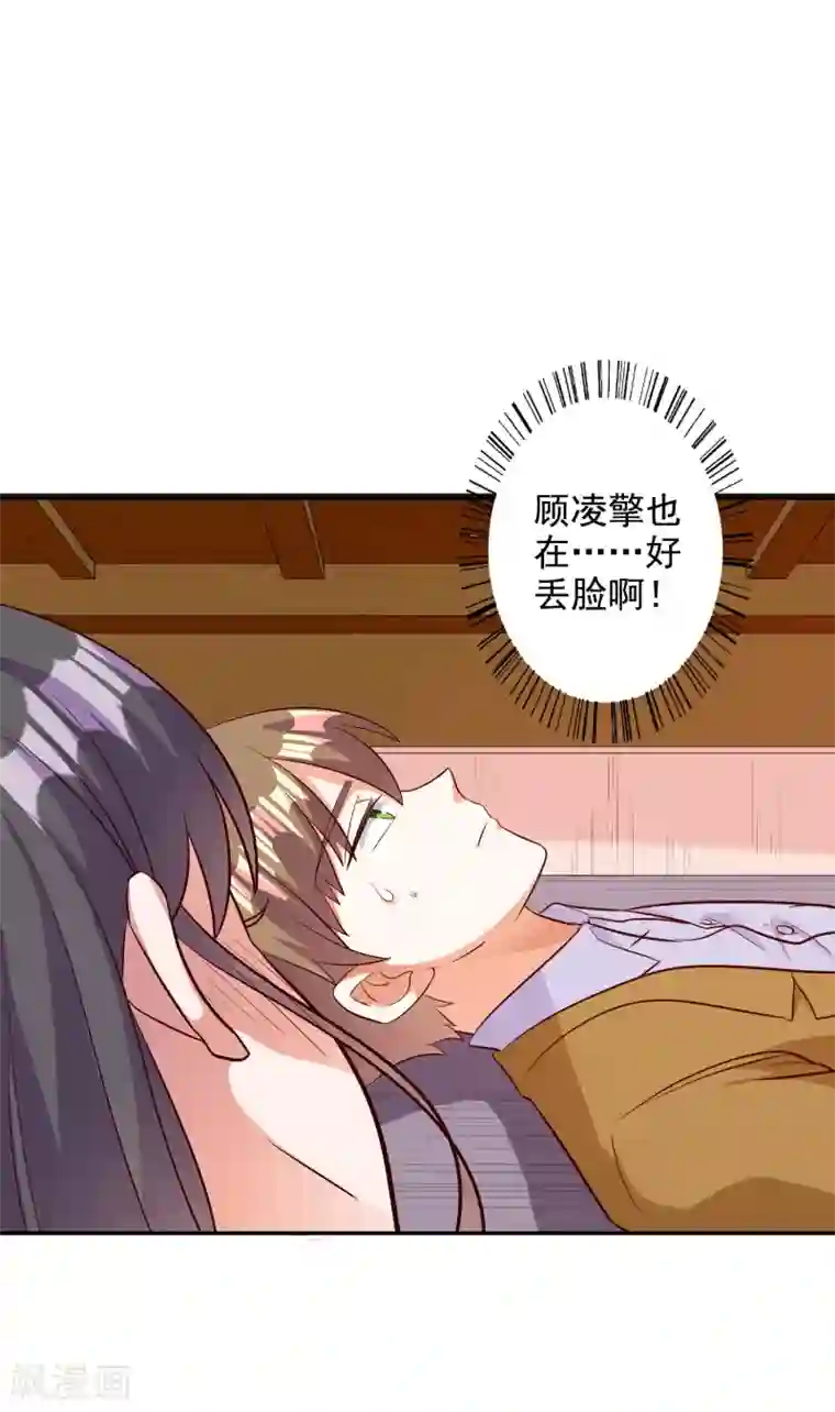 宠爱难逃:偏执顾少高冷妻第104话