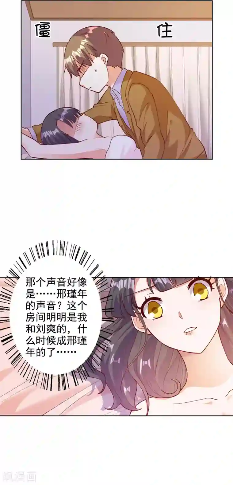 宠爱难逃:偏执顾少高冷妻第104话